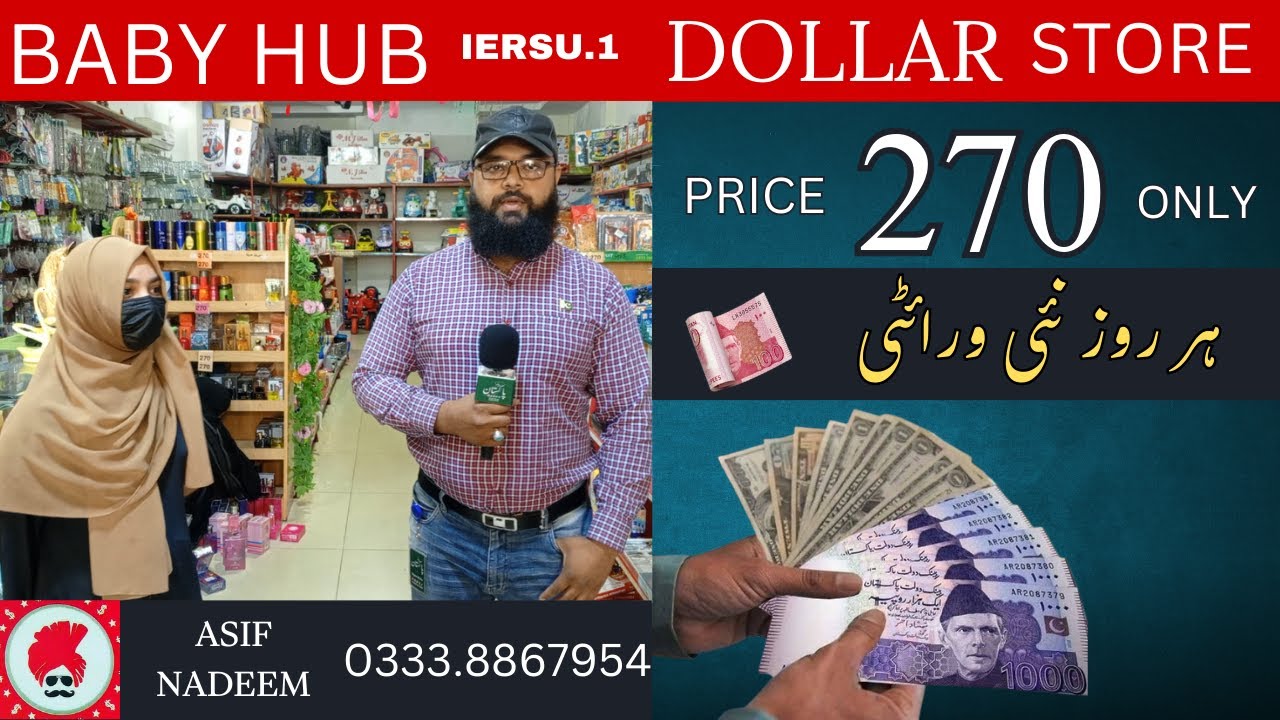 one dollar shop business in Pakistan 2025 | BABY HUB ONE DOLLER STROE | لاہور میں ایک ڈالر کی دکان