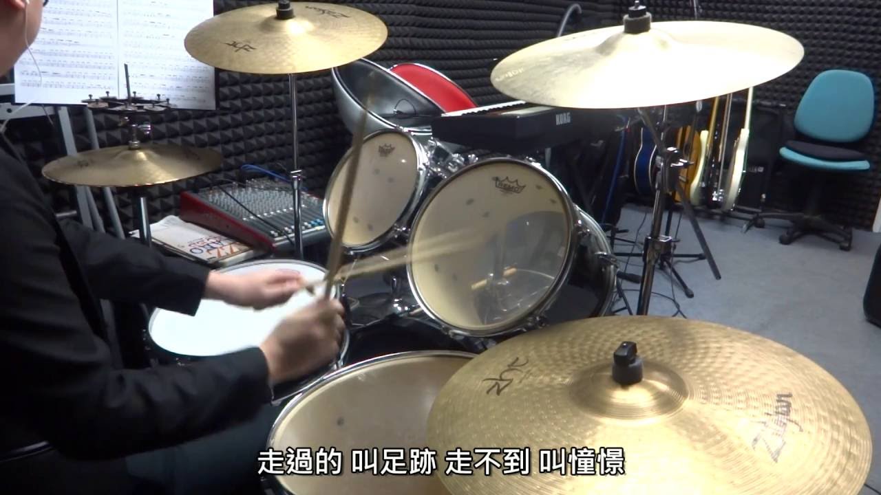 五月天 - 頑固Drum Cover