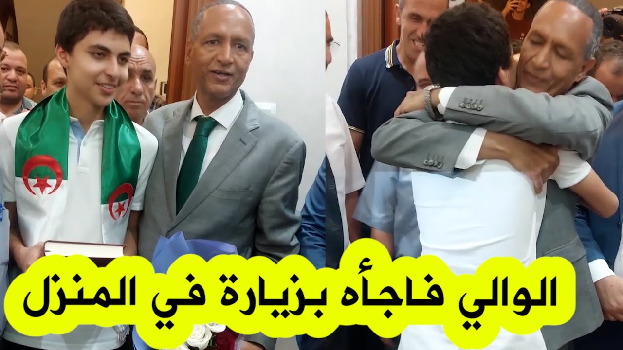 بالأحضان..والي باتنة يزور بيت صاحب المرتبة الأولى في البكالوريا على مستوى الولاية عبد القادر جويمعة