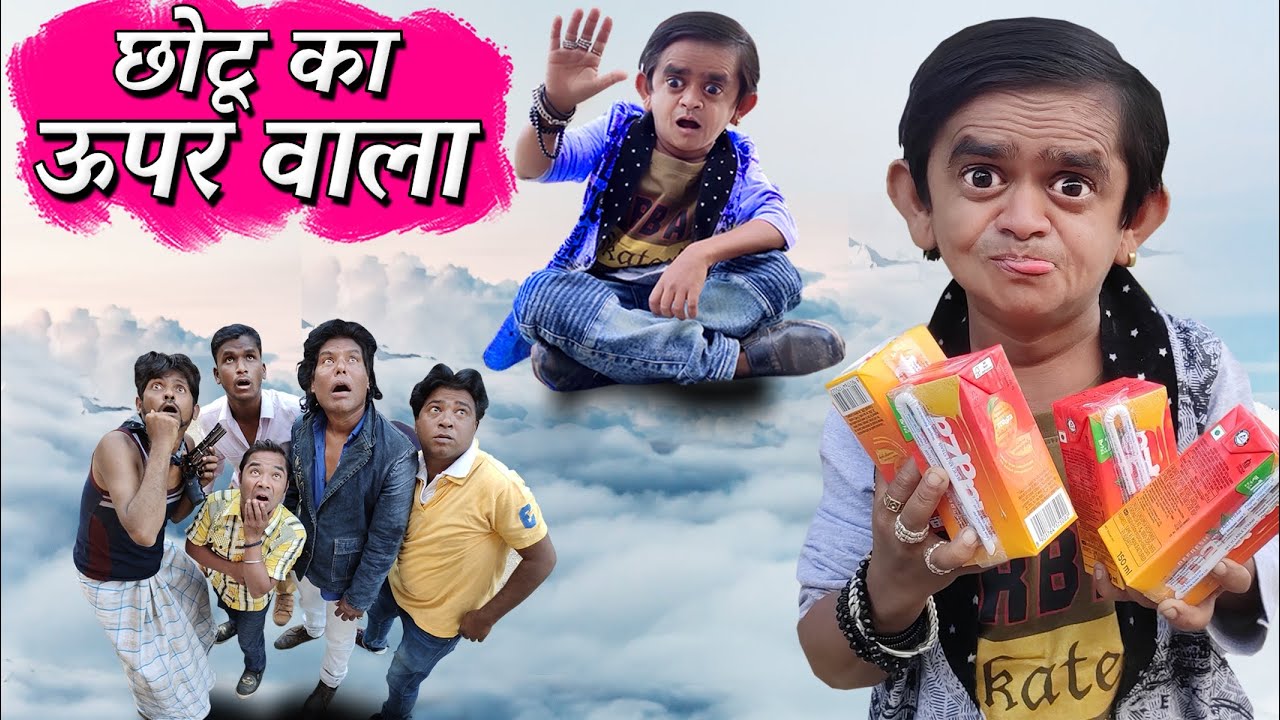 CHOTU ka UPAR WALA | छोटू का ऊपर वाला | Khandesh Hindi Comedy | Chotu Dada Comedy Video