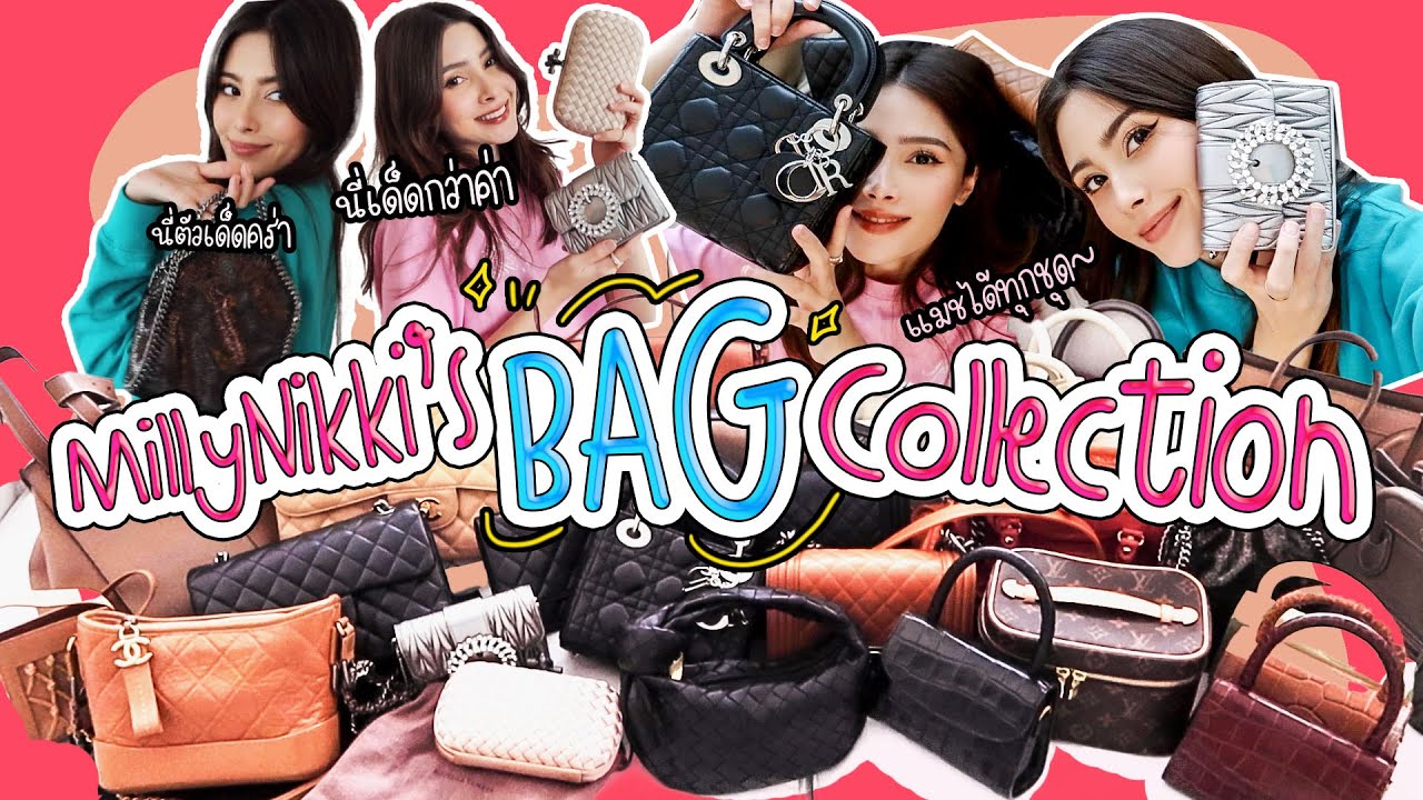 เปิดคลังกระเป๋า BrandName ของแฝดสายแฟ Milly & Nikki l MillyNikki