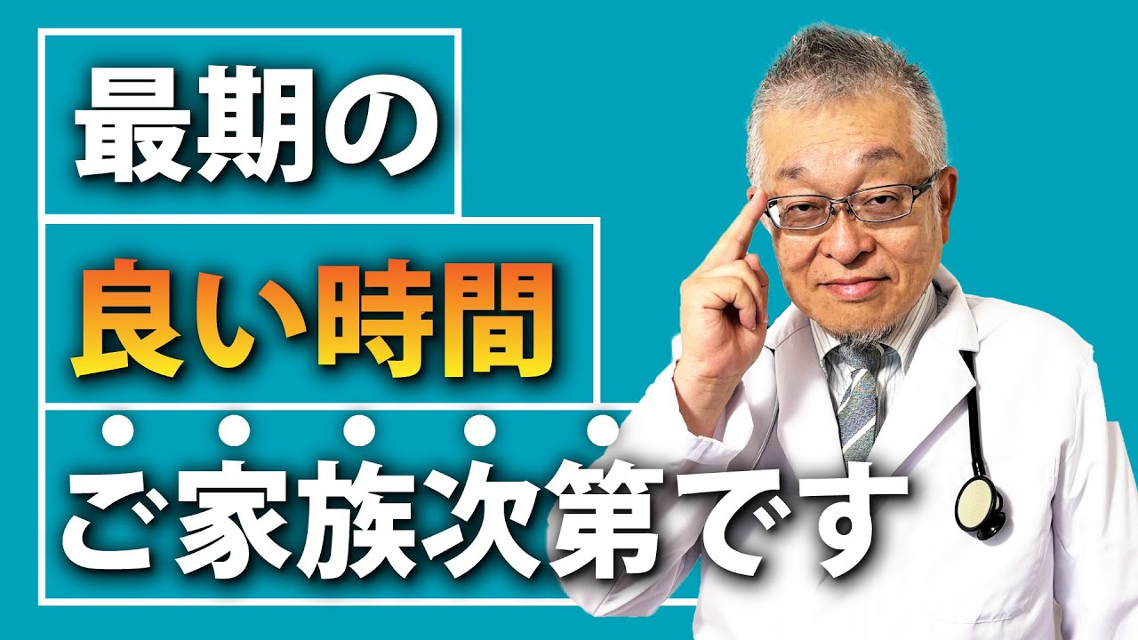 【がん終末期のステロイド】最期の良い時間を守るために絶対に知らなければいけないこと