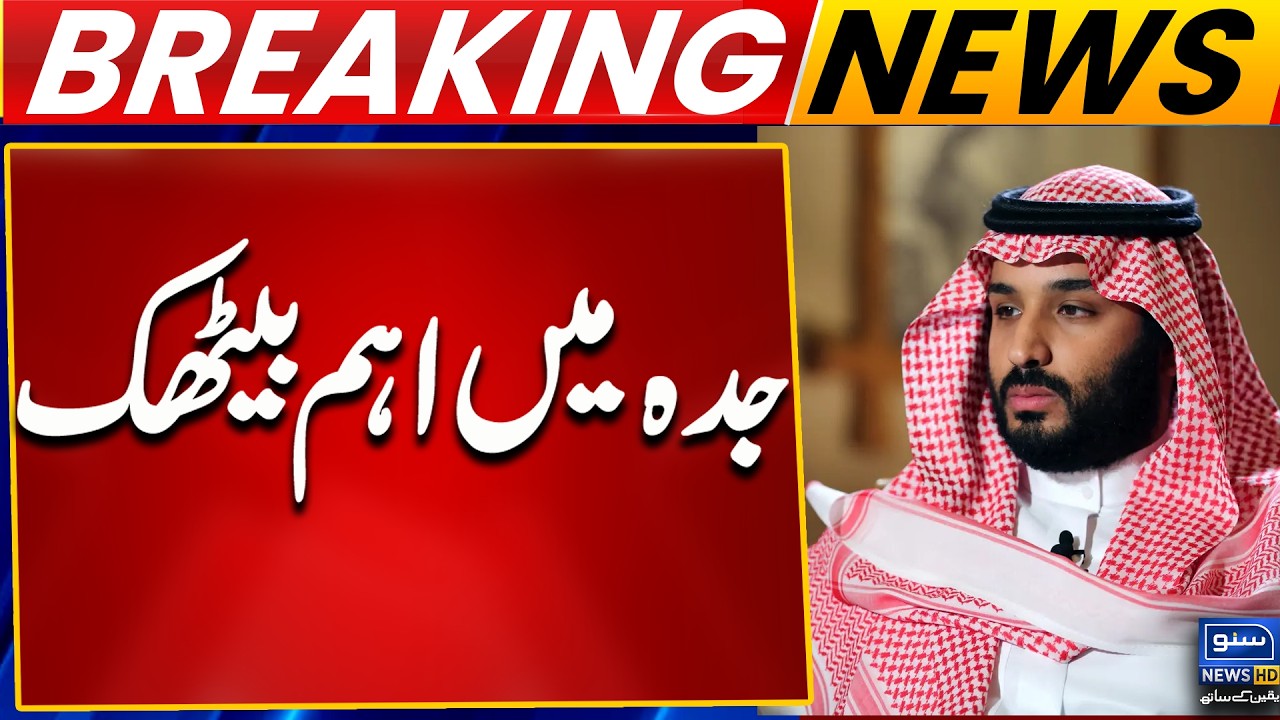 Saudi Crown Prince, Jordanian King Abdullah and Qatari Emir Meet in Jeddah | Breaking News