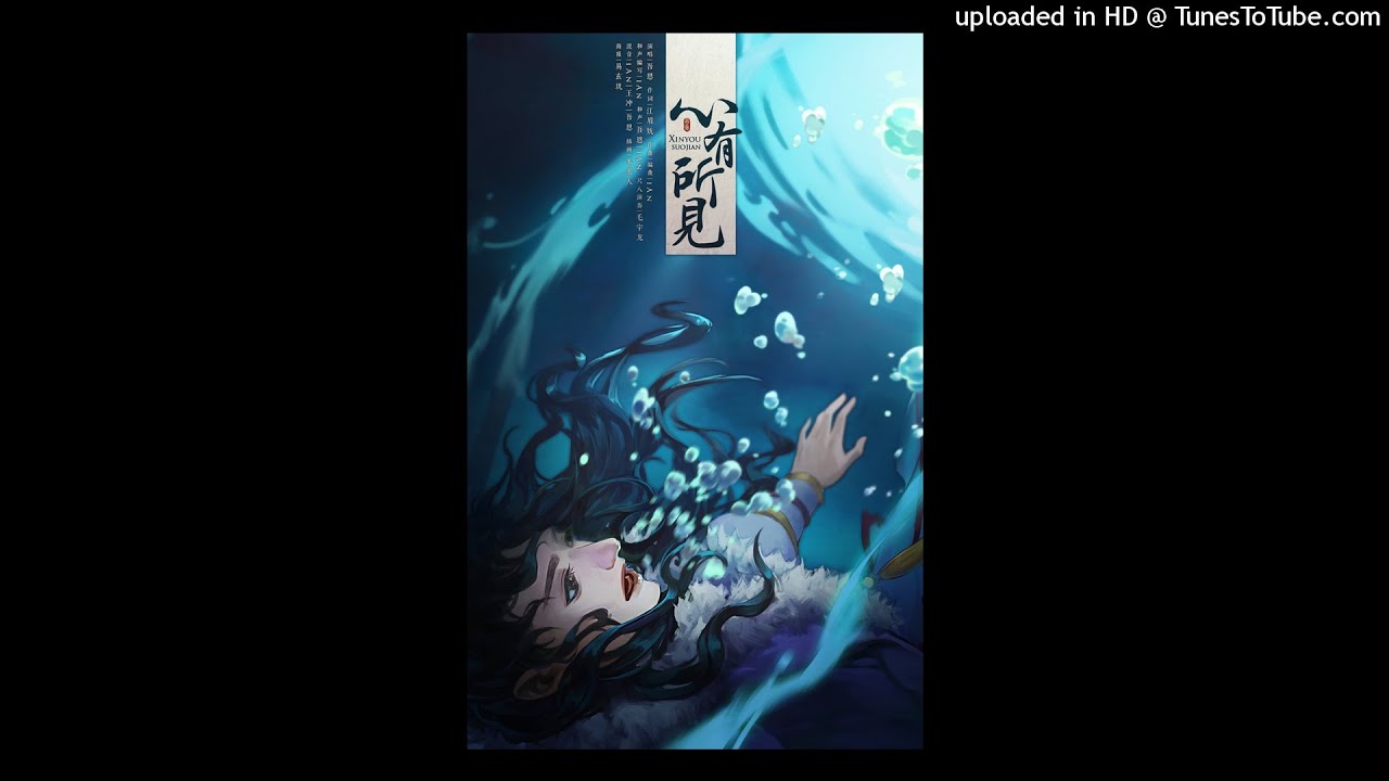 心有所見 by 吾恩 See What in the Heart