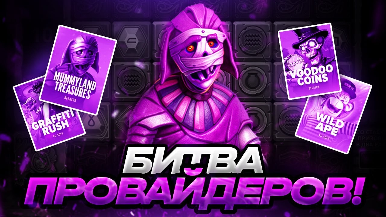PG SOFT vs BELATRA! ПОЙМАЛ ХОТ МОД! ЗАНОС В ПГ СОФТ?! НЕ ОЖИДАЛ ТАКОГО ПОВОРОТА!