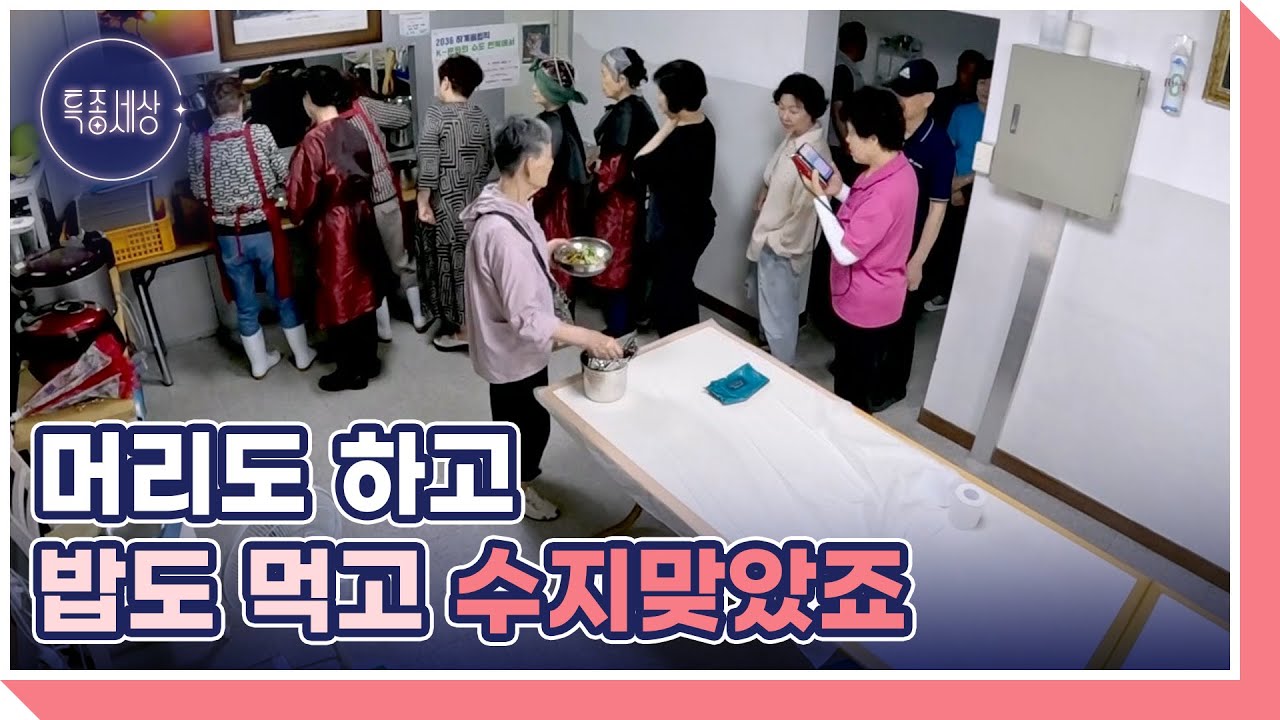 공짜 밥 주는 미용실!! MBN 250626 방송