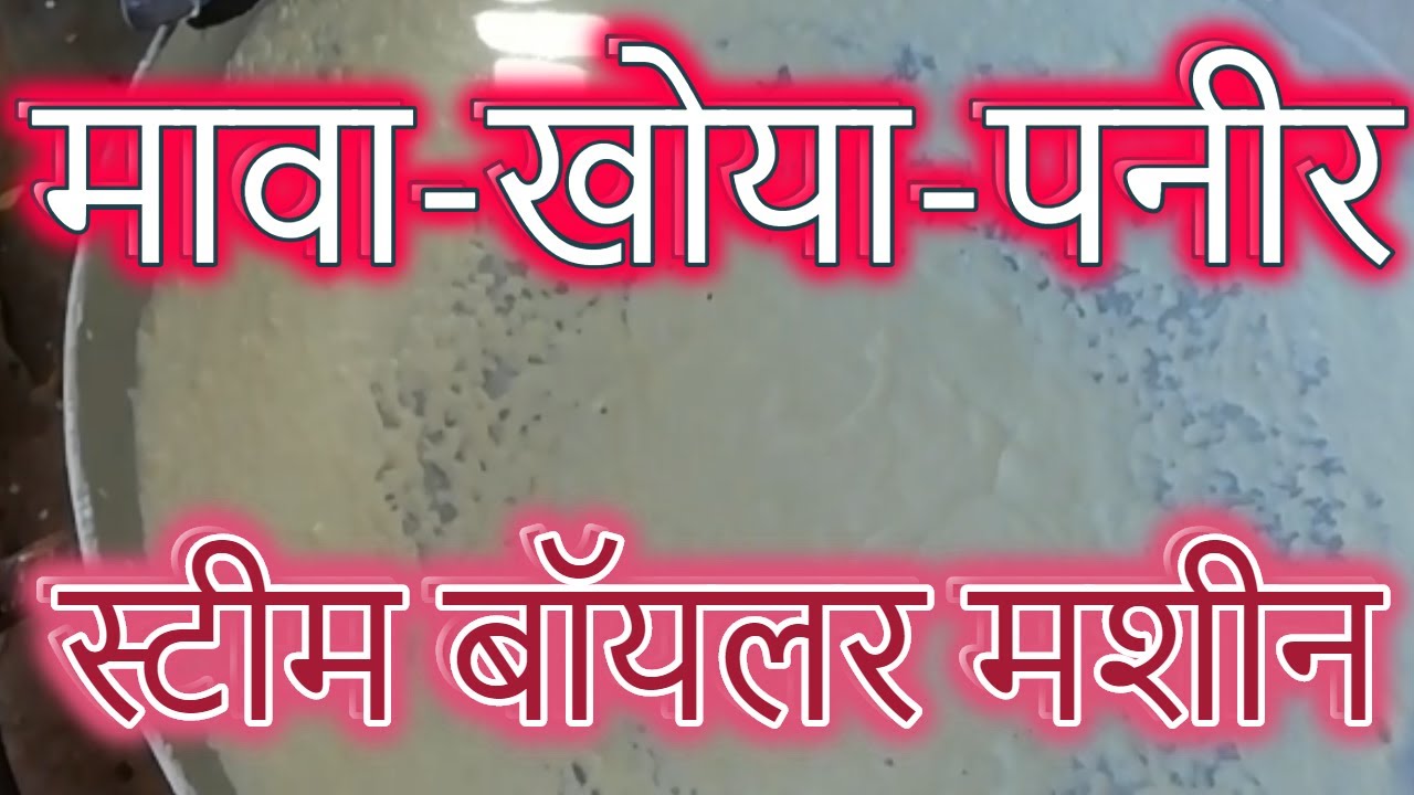 Wood fired Paneer | Khoya | Mawa | Rasgulla Steam Boiler Machine