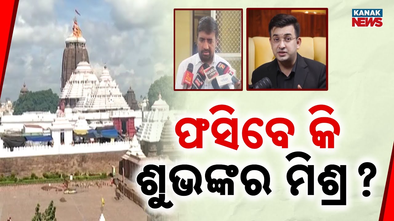 Puri Temple Controversy: Influencer Shubhankar Mishra Sparks Outrage