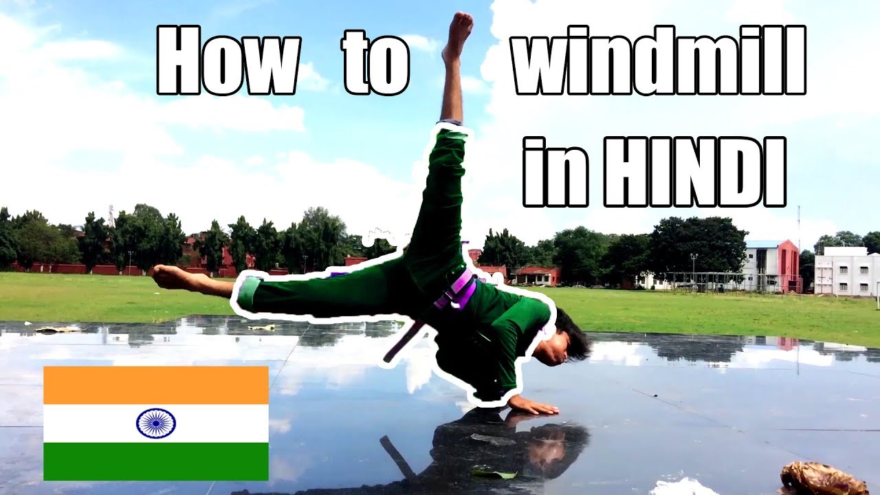 How to windmill tutorial in Hindi