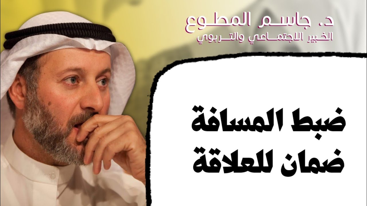 بهذه الطريقة تحافظ على دوام العلاقات مع الآخرين