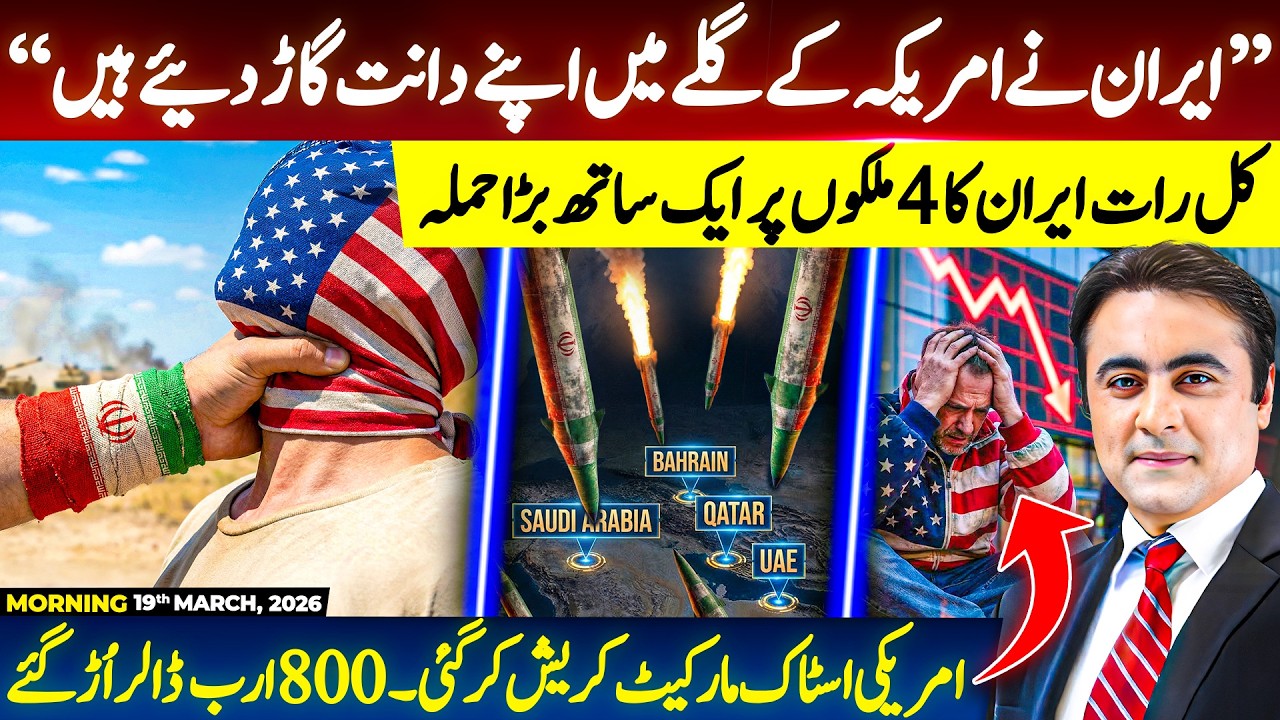 “Iran has GRABBED America by neck” | Iran STRIKES 4 countries last night | US Stock Market CRASHED
