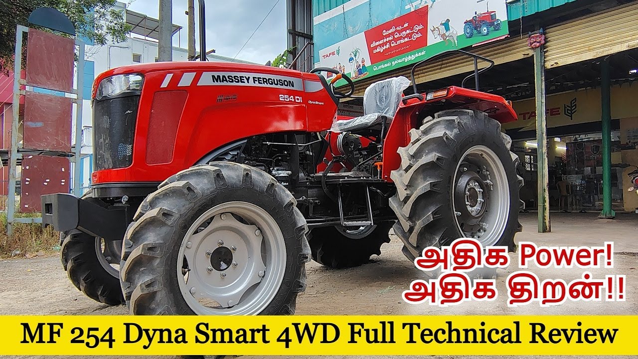 அதிக Power!அதிக திறன்!!  MF 254 Dyna Smart 4WD Full Technical Review