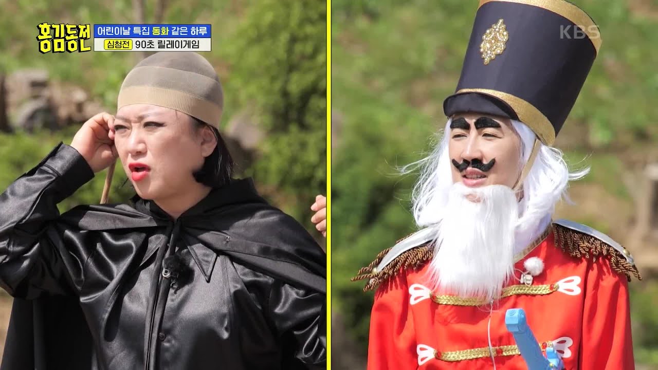 시작된 90초 릴레이 게임! 한명을 위해 모두들 노력하는... [홍김동전] | KBS 230504 방송