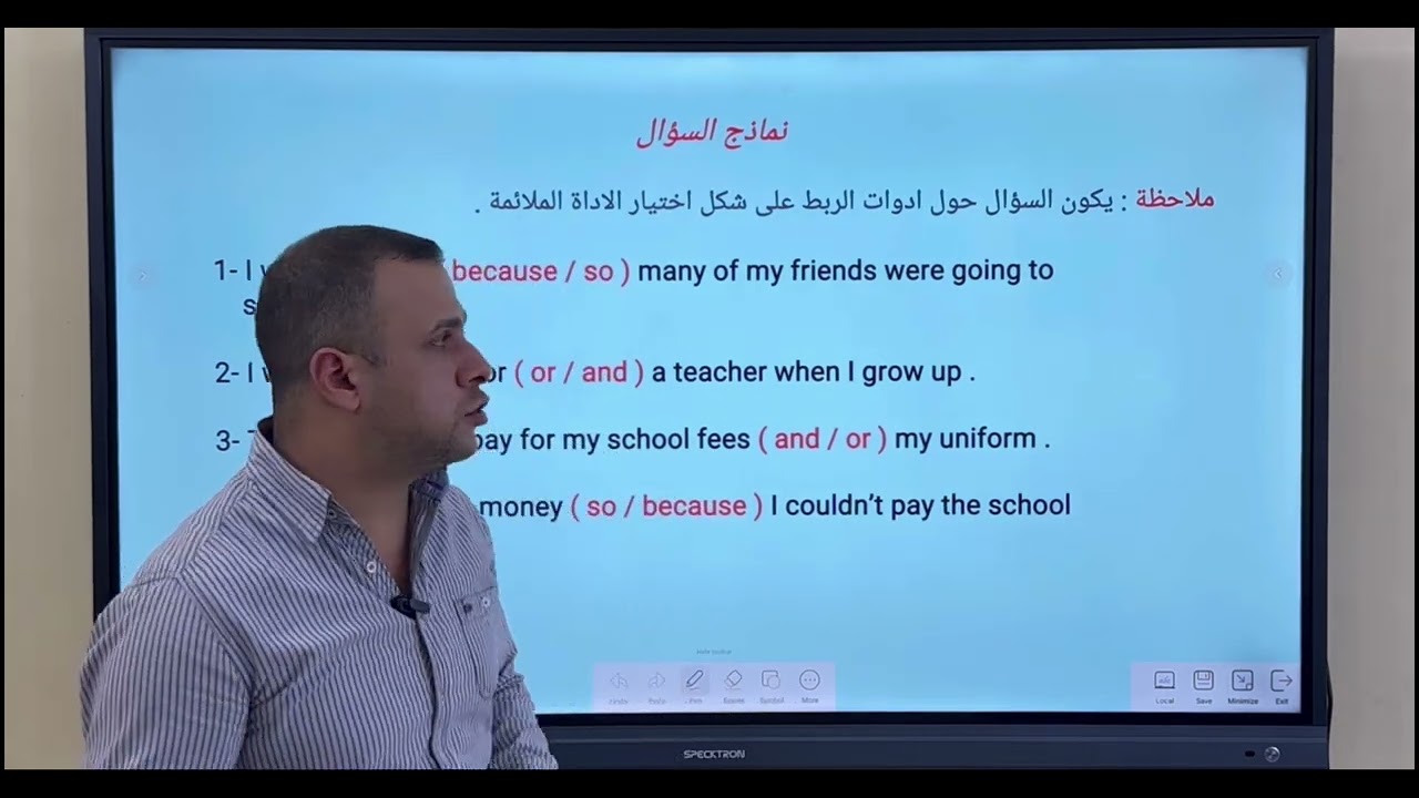 ( ادوات الربط ) للصف الرابع الإعدادي / الفصل الثاني