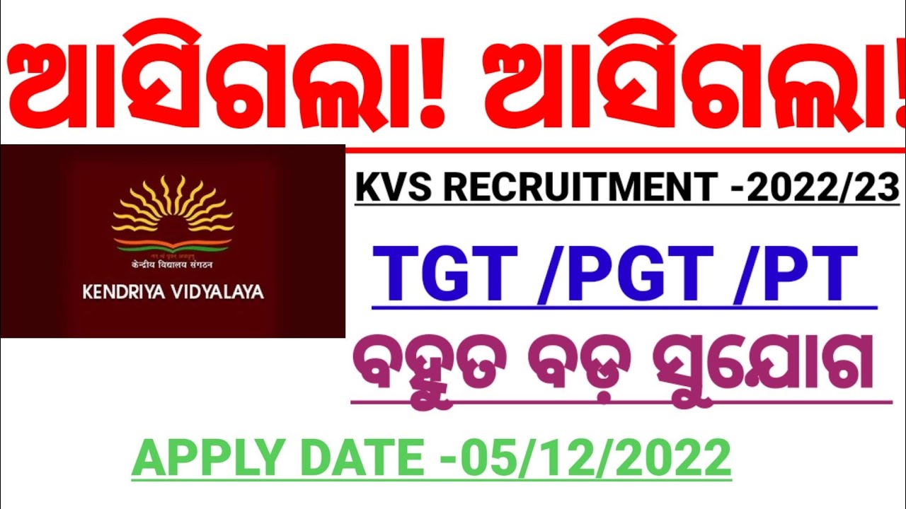 KVS RECRUITMENT -2022/23 || BIG VACANCY || ALL TGT / PGT /PT || GOLDEN CHANCE ||