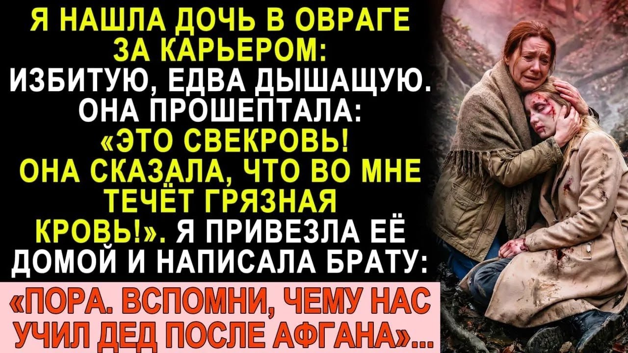 «Это свекровь    Она сказала, что наша кровь грязная!»  Я написала брату： пора действовать
