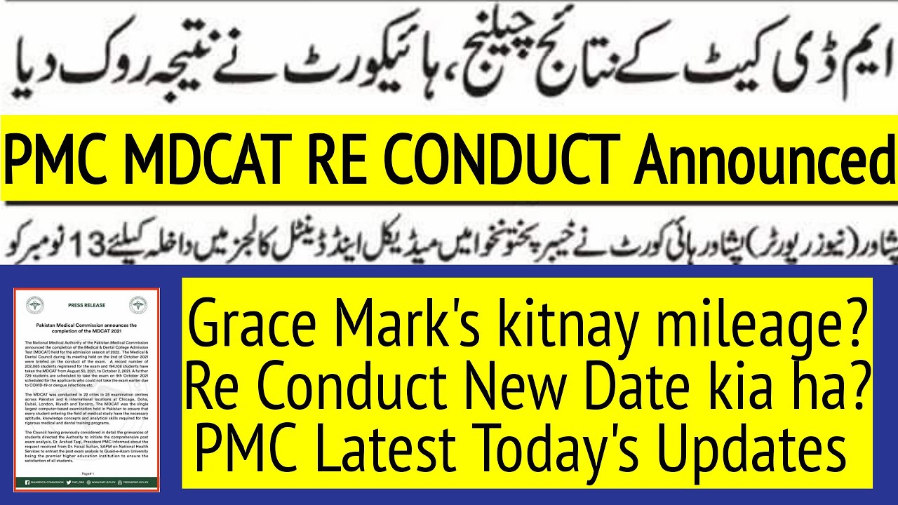 Finally MDCAT ReConduct/PMC Latest News/Grace Marks/UHS ETEA DOW SZABMU BMC/AFNS 2023/AKU/PMC Update