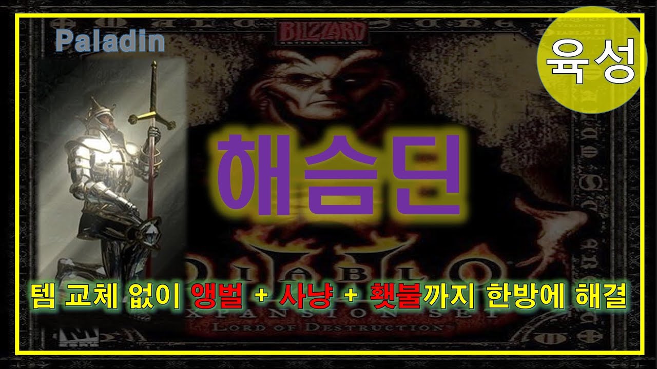 FBI멀더 디아블로2 💛 