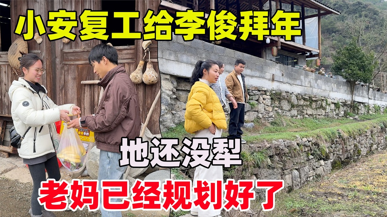 李俊花六百块租的地还没犁，老妈已经计划好要种的庄稼，看来今年又有吃不完的瓜果蔬菜了