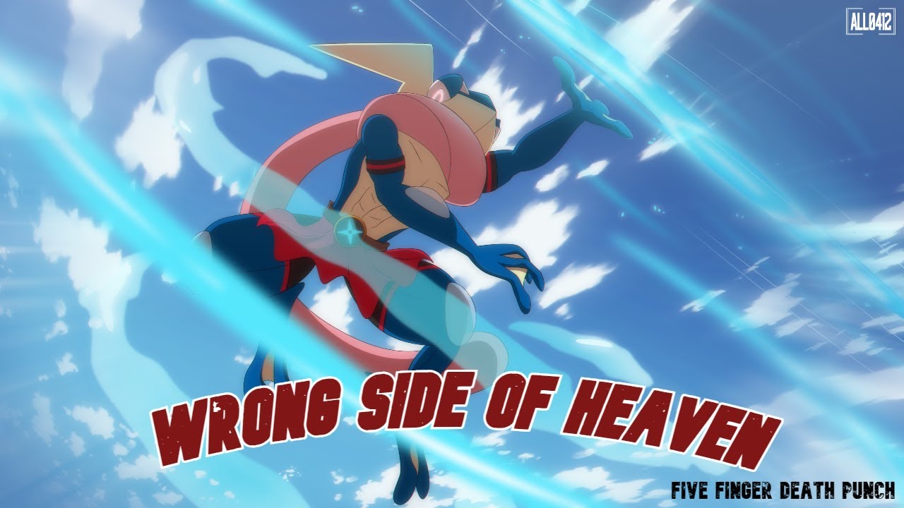 Wrong Side of Heaven - Greninja [Pokémon AMV]