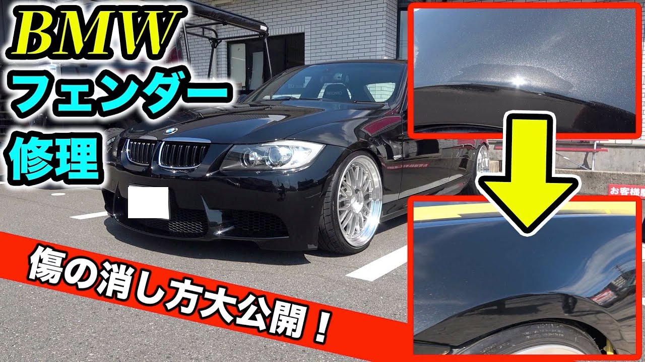 プロの技でBMWの傷が元通り⁉︎修理の裏側大公開！