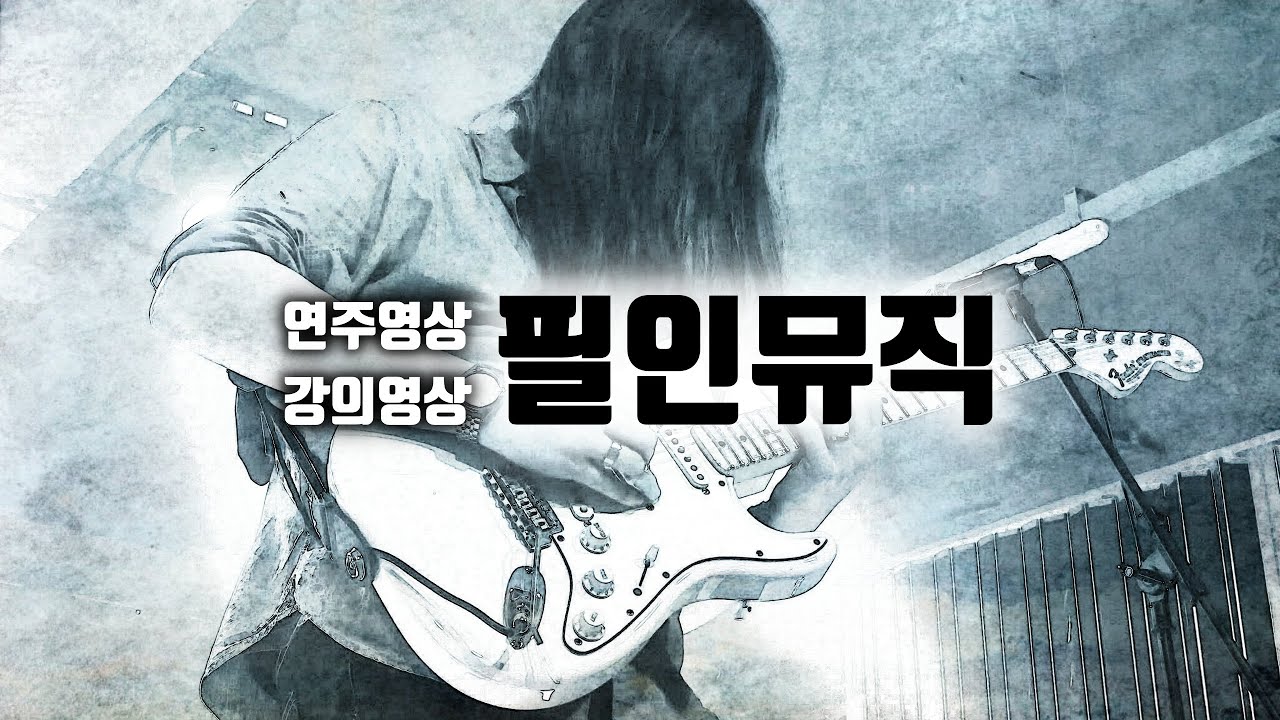 얼굴천재 손형의 [기타 상담소]
