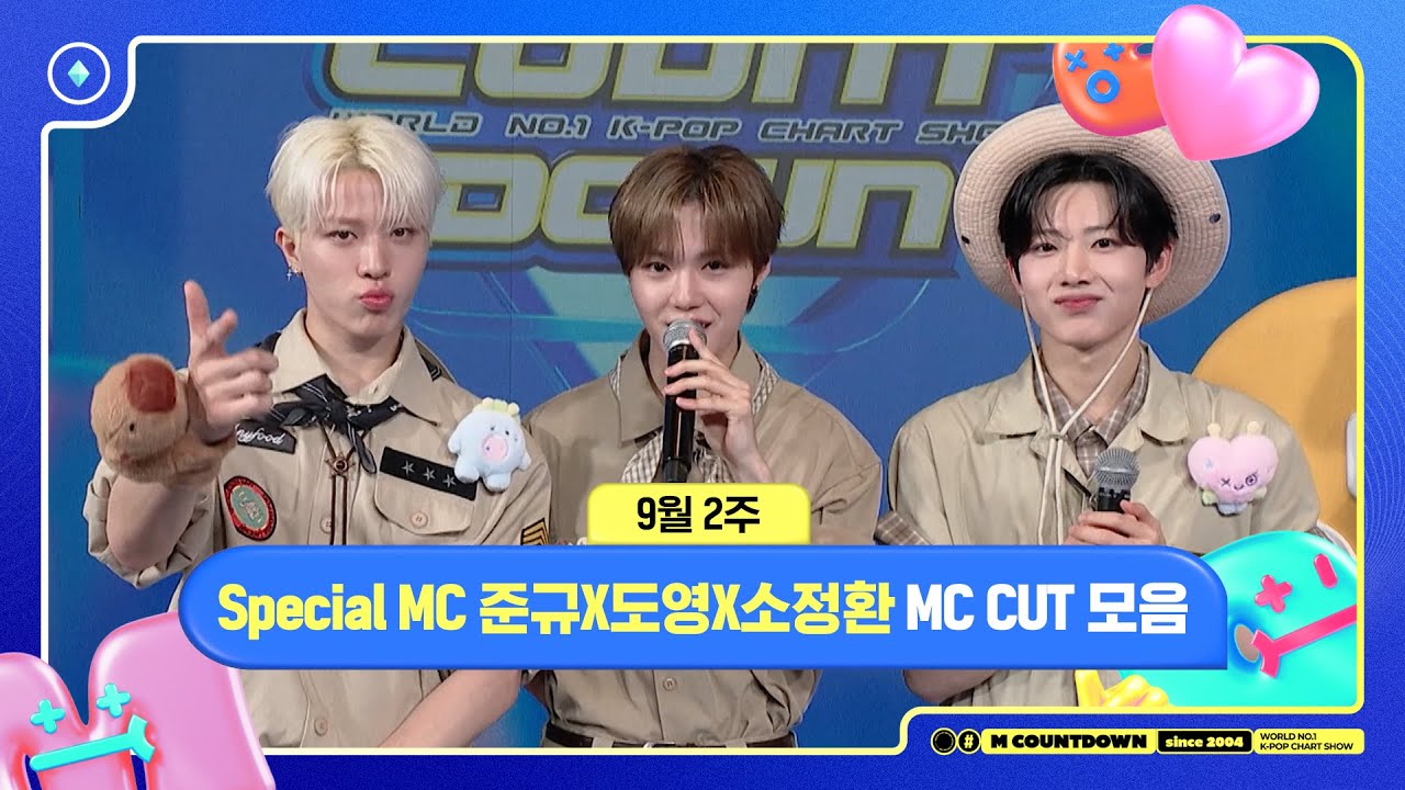 [엠카운트다운] Special MC 준규X도영X소정환 (TREASURE), 9월 2주 MC 컷 모음❣️ | M COUNTDOWN | 250911