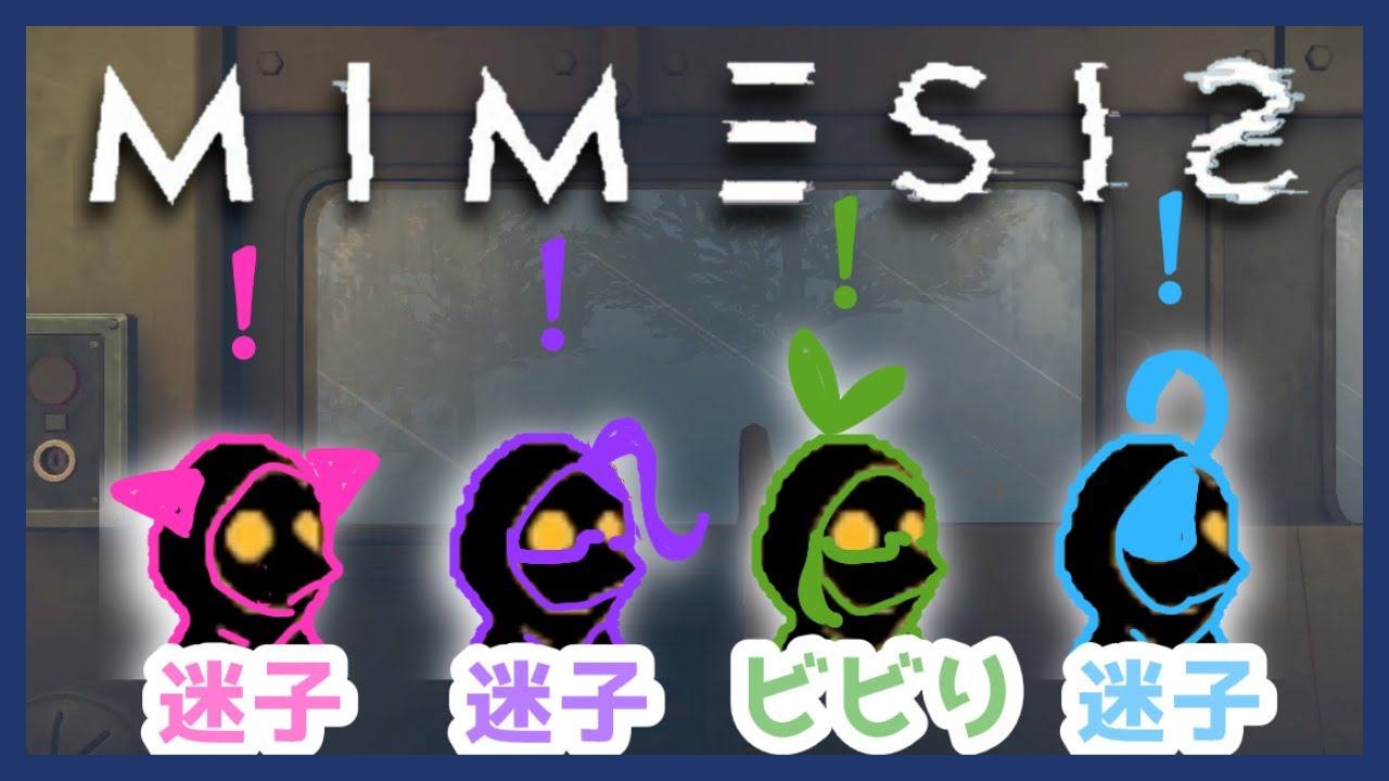 【MIMESIS】一番乗りで出勤するオメガと定時帰宅するニセモノ