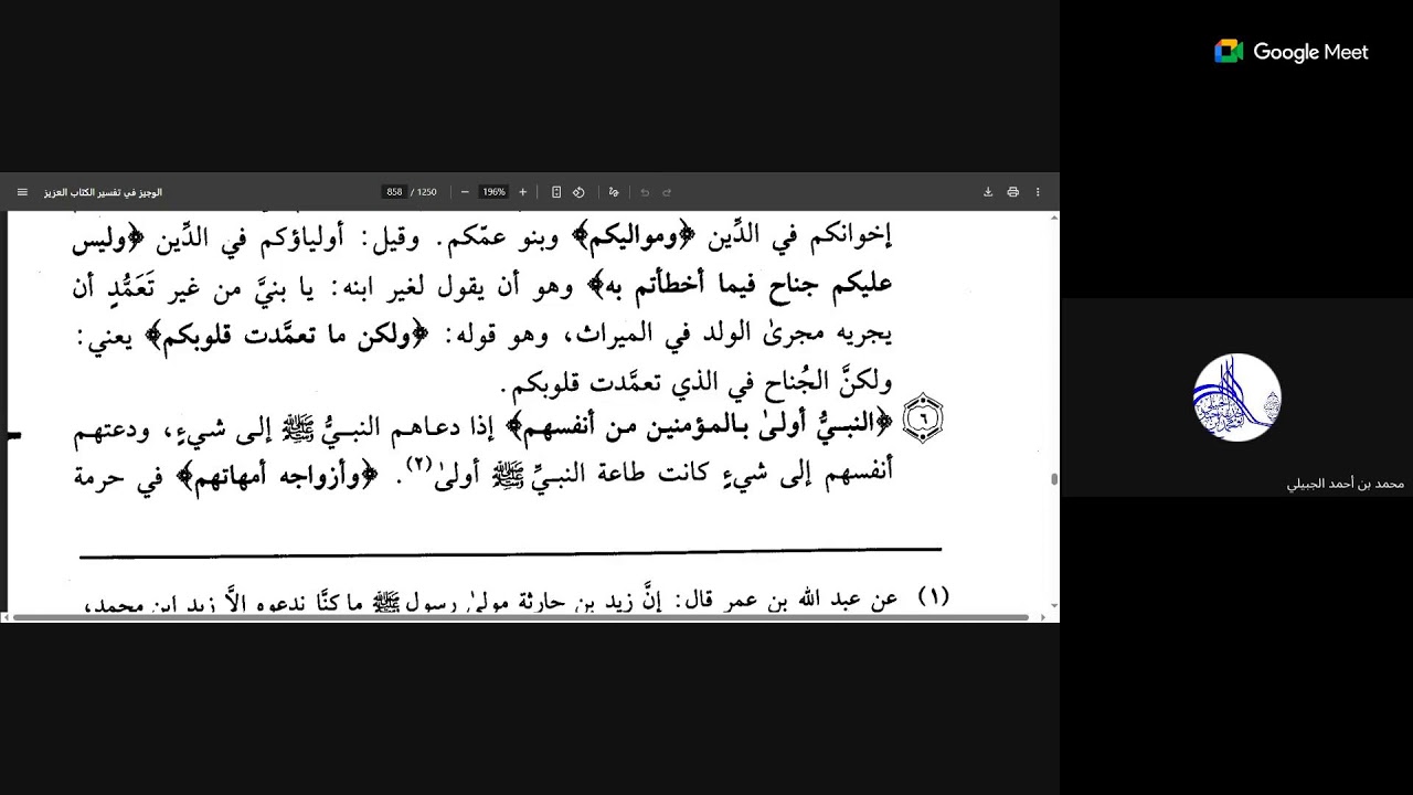 17 قراءة كتاب الوجيز في تفسير الكتاب العزيز على الشيخ محمد بن مطيع الحافظ وثلة من أهل العلم