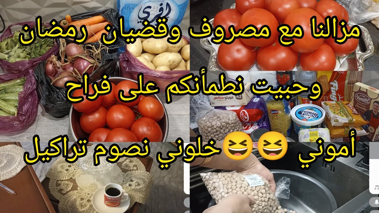 عزلة تعزني ولاقرب يدلني 🤨😠جاوبتك على بعض الاسئلة العد التنازلي لشهر رمضان🌙