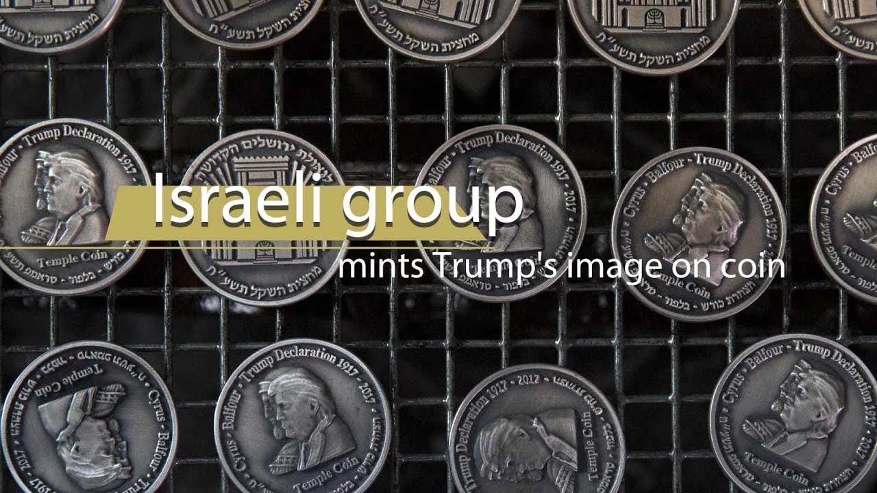 Live: Israeli group mints Trump's image on coin以色列组织推出特朗普头像纪念币