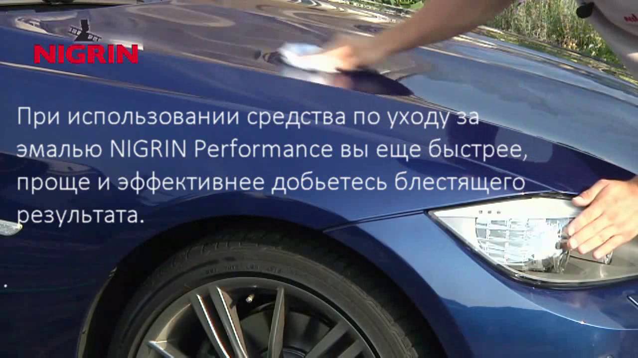 NIGRIN 72953 Полироль белая - 300 мл.