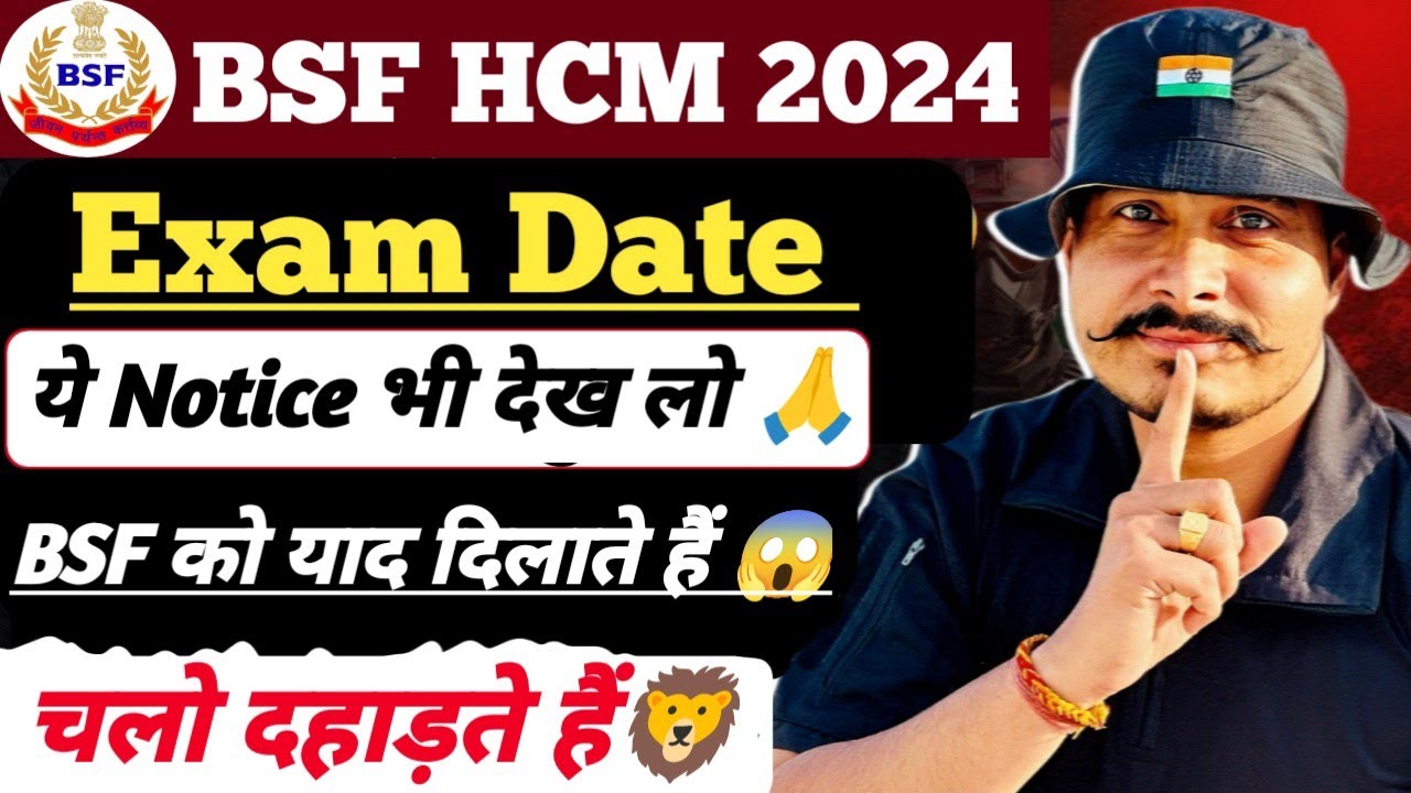 BSF HCM ASI 2024 EXAM DATE ll BSF HCM 2024 Exam Kb Hoga ll BSF HCM Exam 2024 Notice जारी 