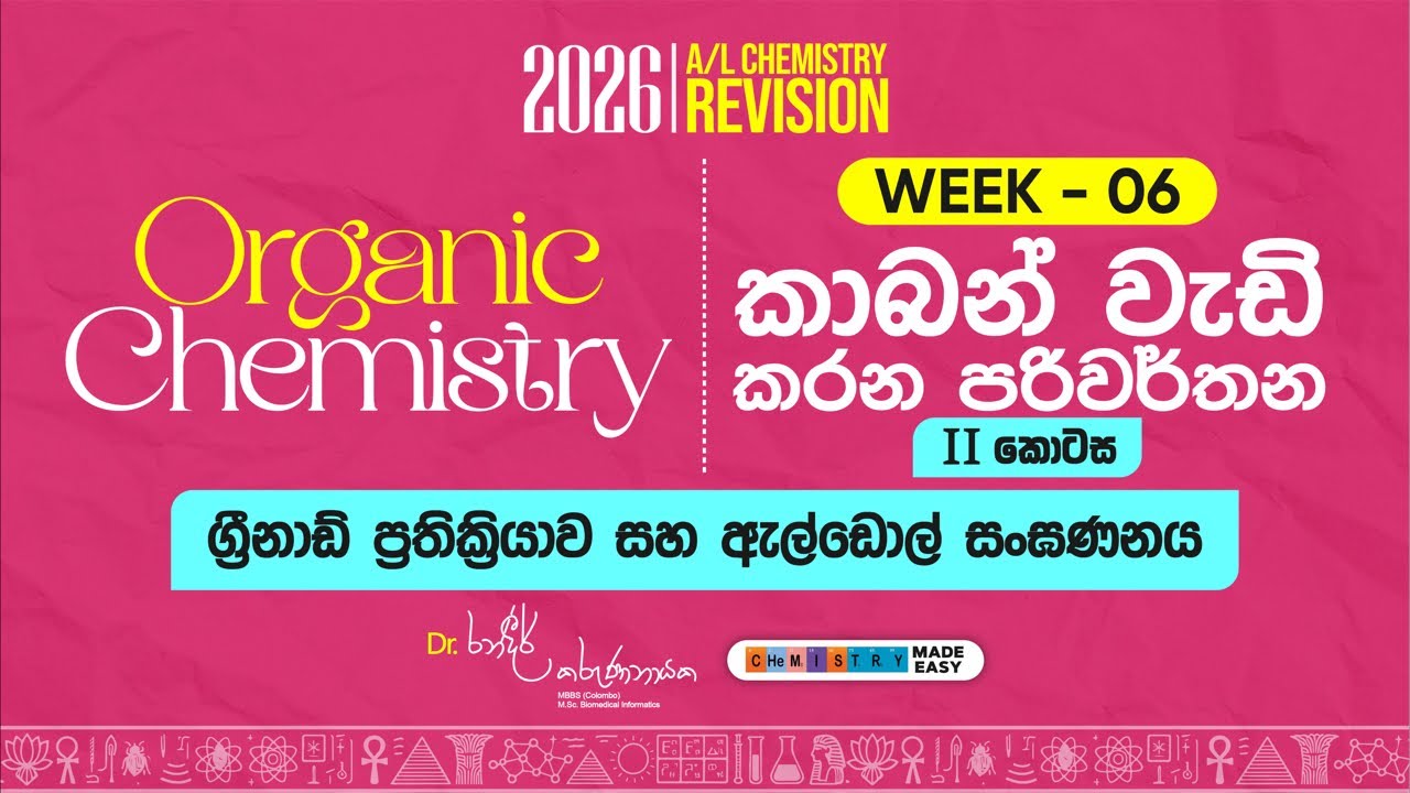 කාබන් වැඩි කරන පරිවර්තන පුලුවන් කරන දවස