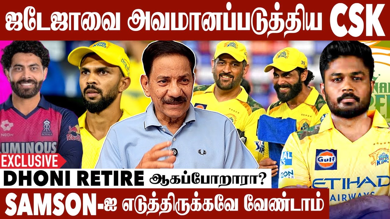 Ruturaj-க்கு Captaincy கொடுத்தது CSk-வின் முட்டாள்தனம் | VV Giri Exclusive Interview