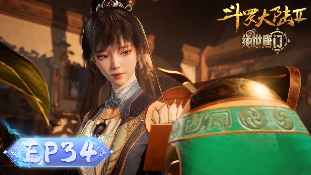 ENG SUB《斗罗大陆2绝世唐门》EP34 | 全场首胜，史莱克学院光辉依旧闪耀！| Soul Land 2: The Peerless Tang Clan | 腾讯视频 - 动漫