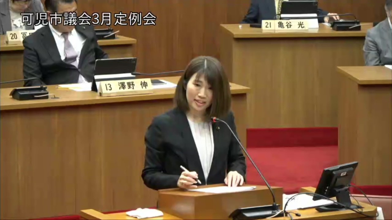 酒向さやか議員一般質問（令和８年第１回定例会）