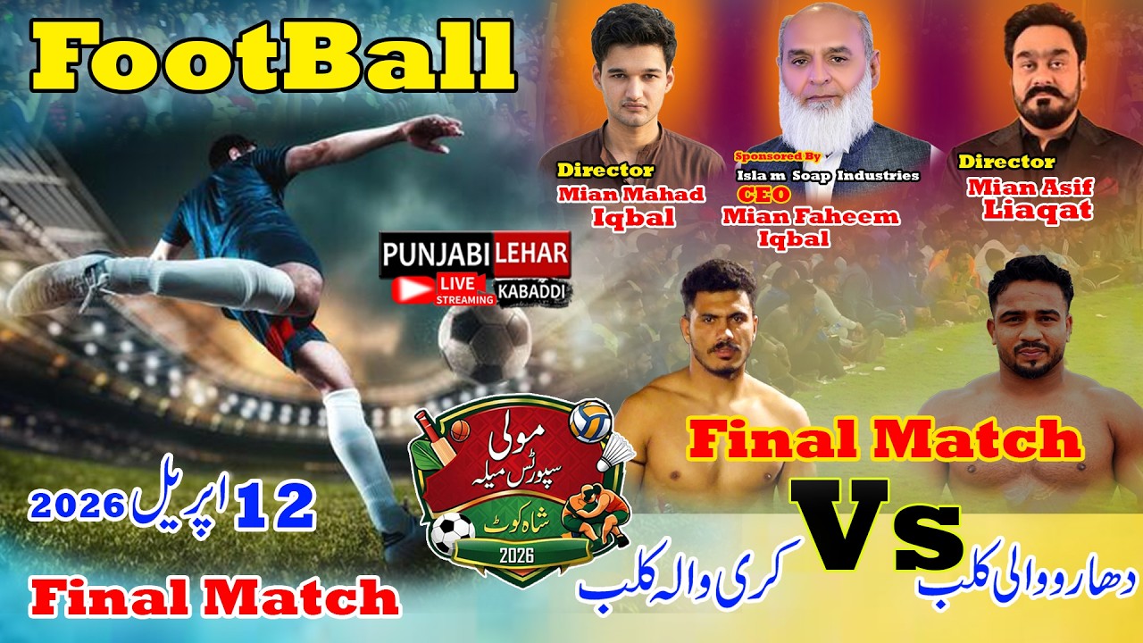 🔴[Live] Mooli Sports Mela | FootBal Final Match & Kabaddi Final match |12-4-2026