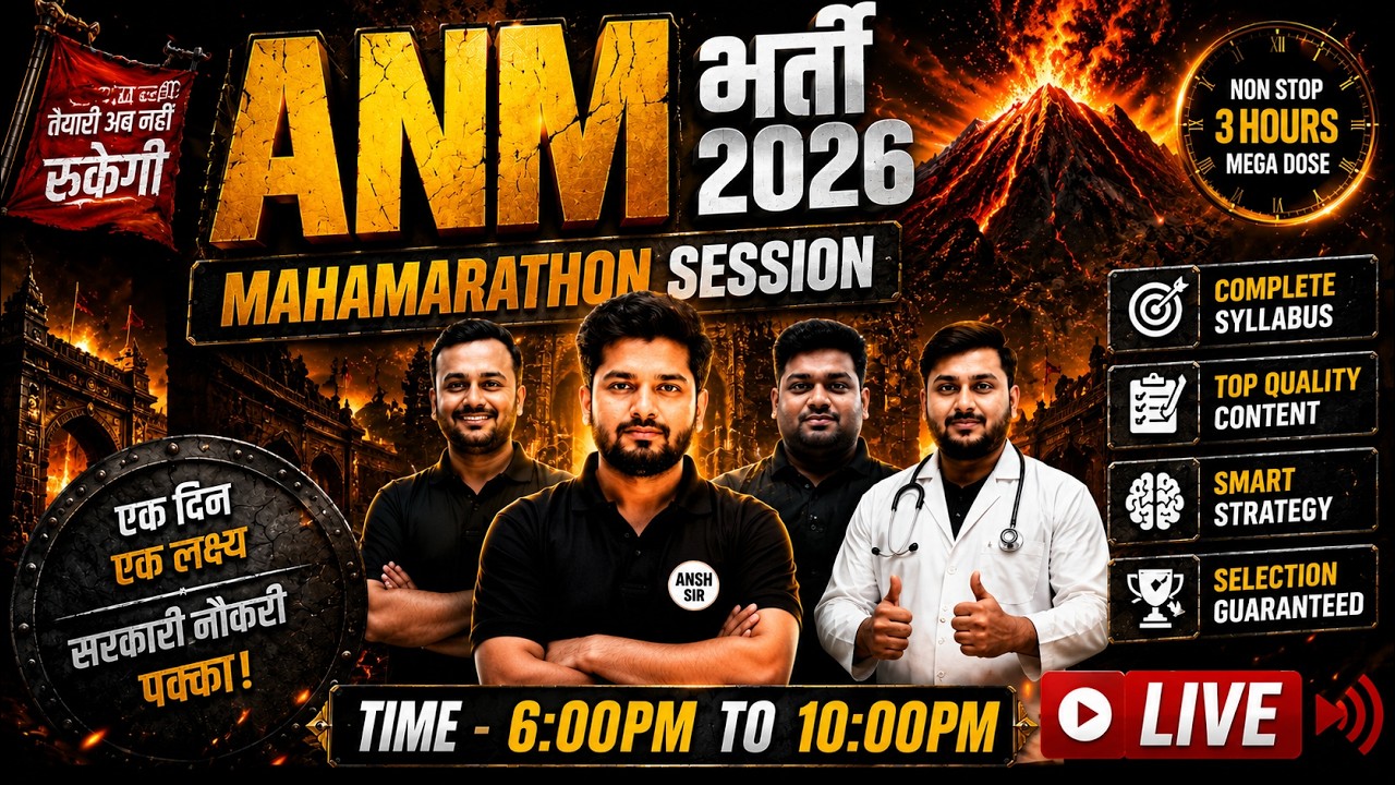 ANM भर्ती 2026 महा मैराथन | 3 घंटे Non-Stop Mega Dose | पूरा सिलेबस लाइव क्लास