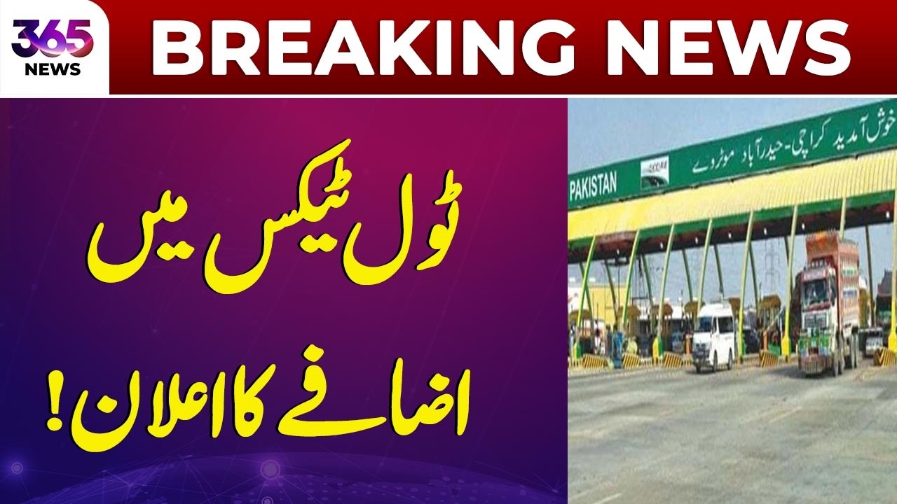 Breaking News | Toll Tax Increase Announced | Budget 2026-27 Updates | 365 News