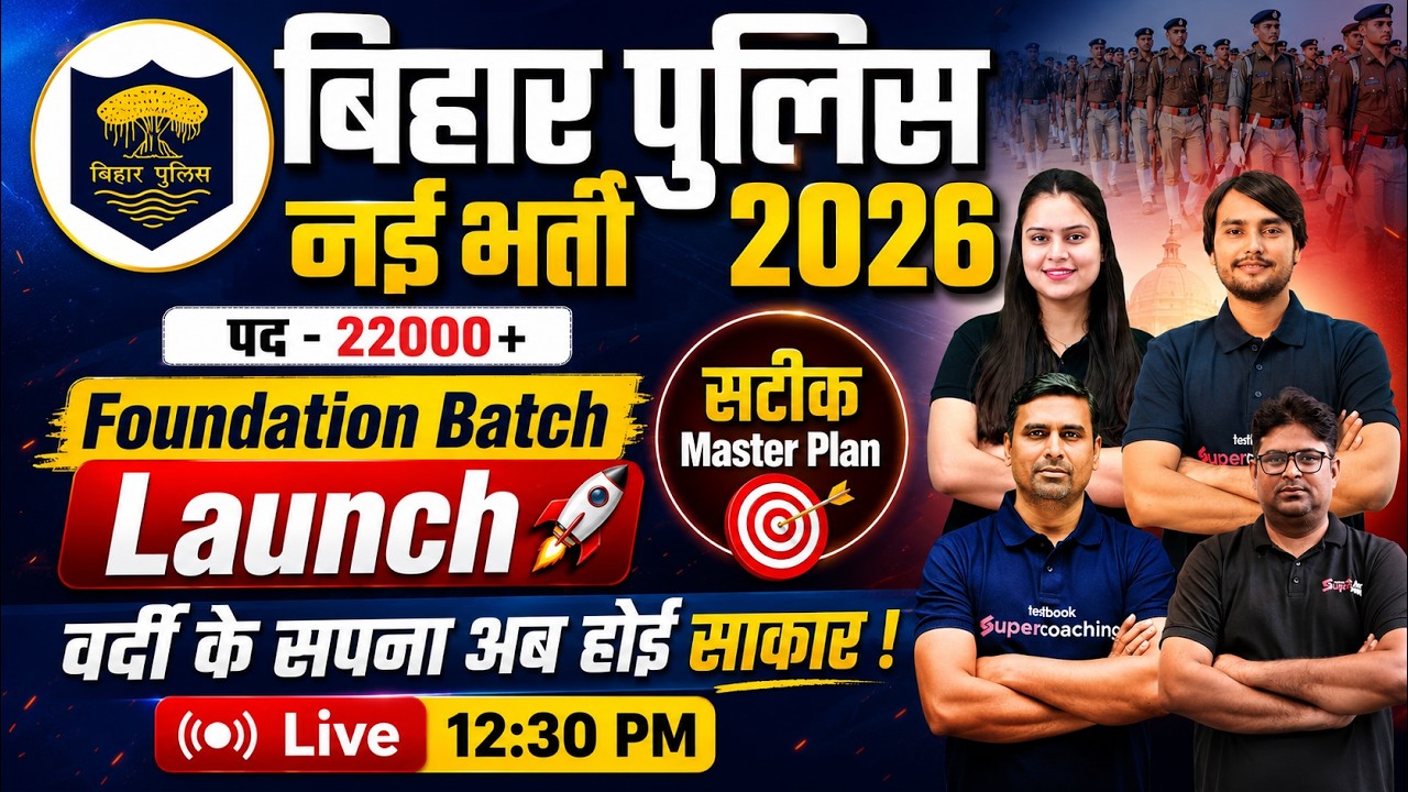 Bihar Police New Vacancy 2026 🔥 | Foundation Batch Launch | Complete Preparation Strategy