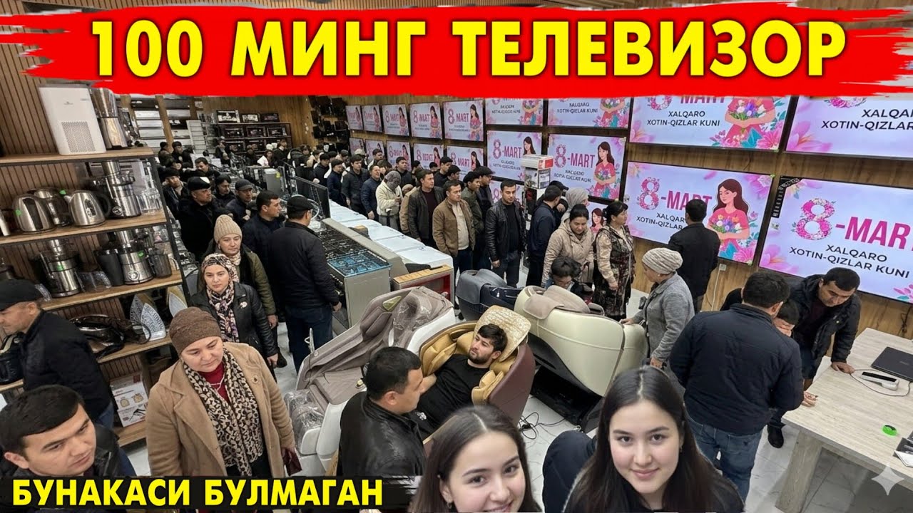 100 МИНГ СУМДАН ТЕЛЕВИЗОР TEXNO OPTOM СУПЕР АКЦИЯ | БУНАКАСИ БУЛМАГАН ФАКАТ 8-МАРТГАЧА ШОШИЛИНГ!