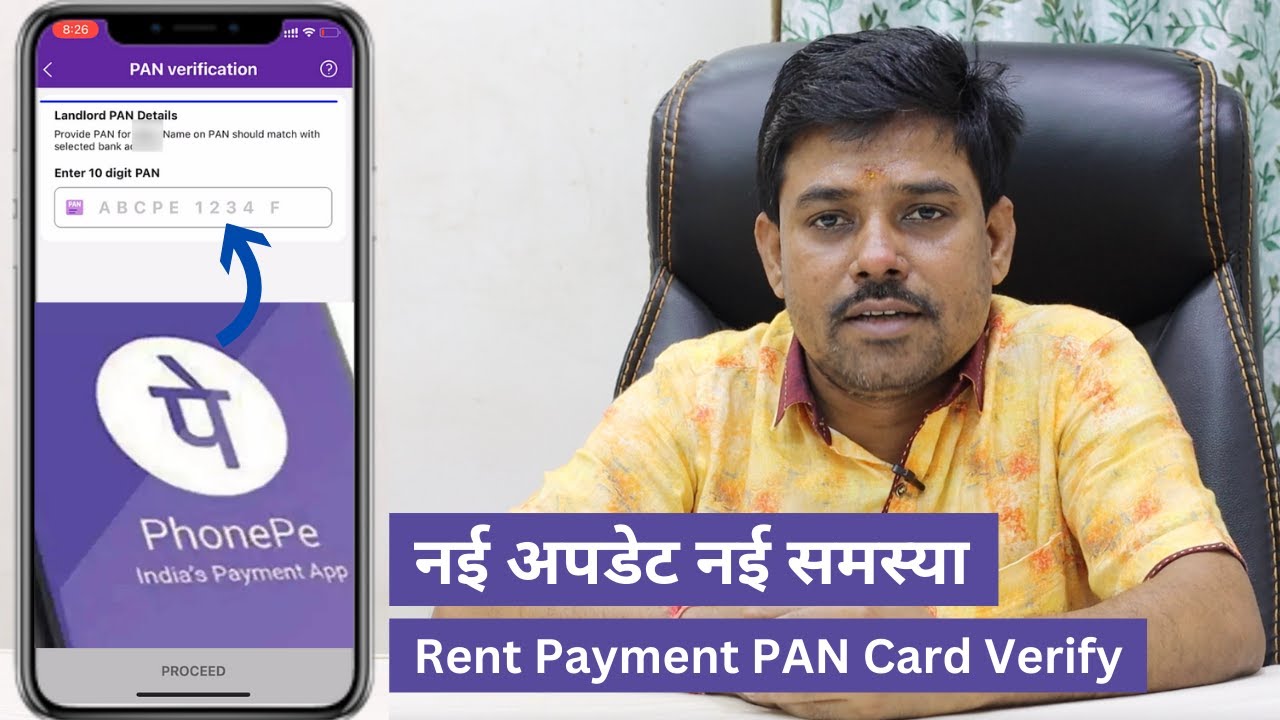 rent payment PAN card verify kya hai | Rent payment phonepe Pan card verify problem | Rent payment