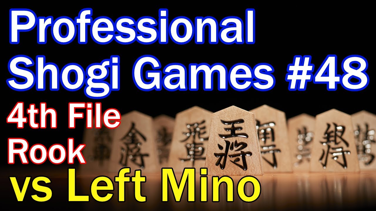 【 Professional Shogi Games #48 】 ▲Hideyuki Takano vs ▽ Saito Morimoto