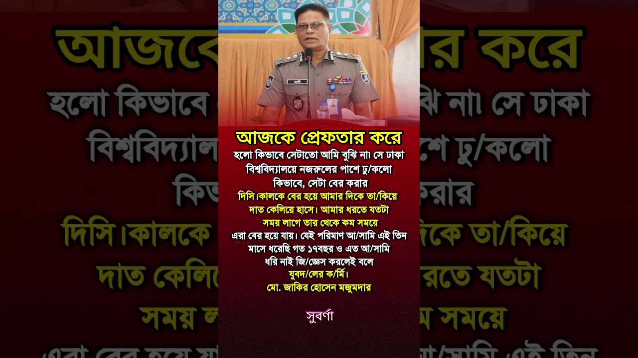 আসলেই? #status #statusvideo #vairalshort #vairalvideo #reels #motivation #shorts #news #politics
