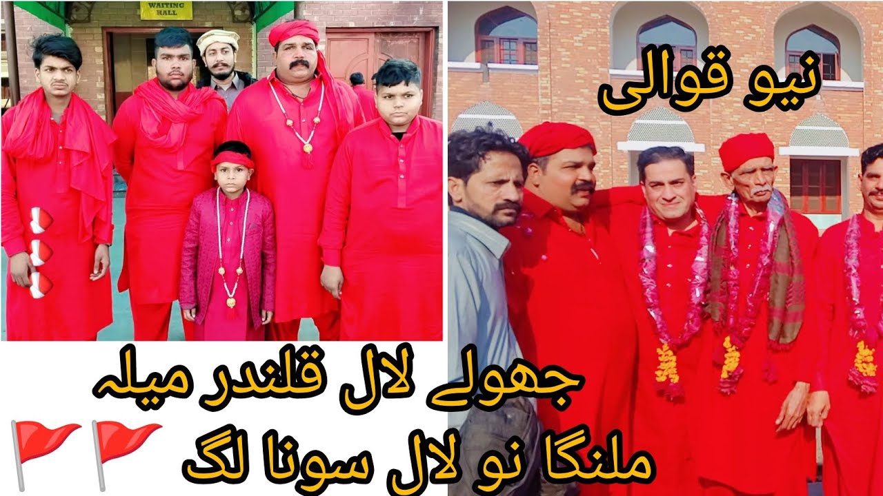  جھولے لال مسک قلندر فل انجوائے کیا روزہ مبارک بھی دیکھا نیو قوالی زیادہ سے زیادہ سپورٹ کریں ❤️💯❣️🚩