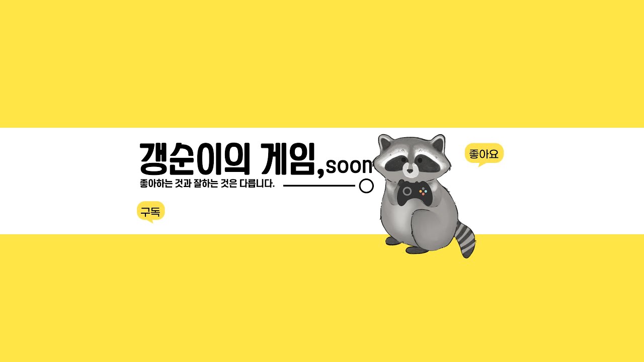 나를 따르라!!