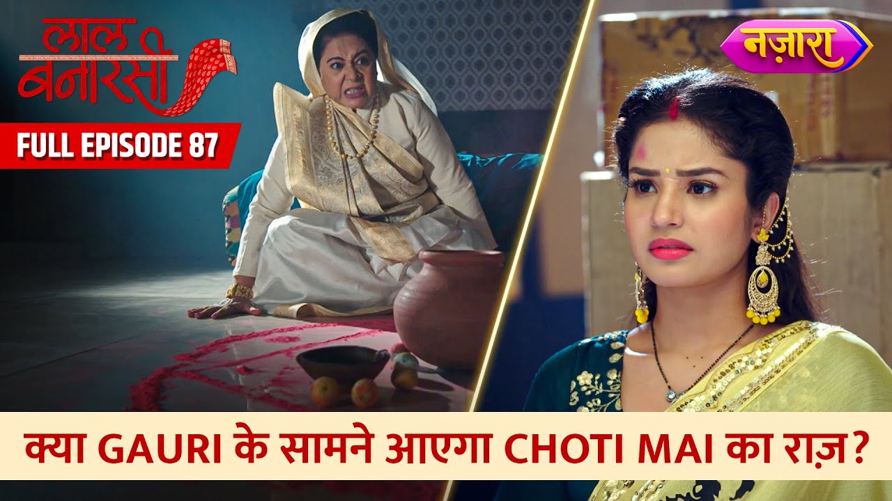 Kya Gauri Ke Saamne Aayega Choti Mai Ka Raaz? | FULL EPISODE- 87 | Laal Banarasi | Nazara TV