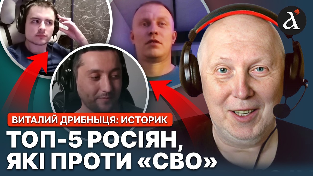 🔥Росіяни, які ненавидять Путіна: довгі розмови про головне – історик був В ШОЦІ
