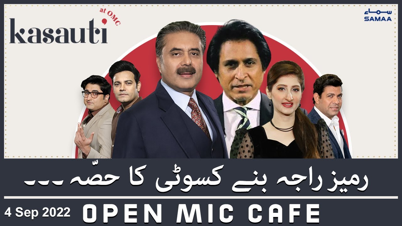 Kasauti at Open Mic Cafe with Aftab Iqbal | SAMAA TV | 4 September 2022
